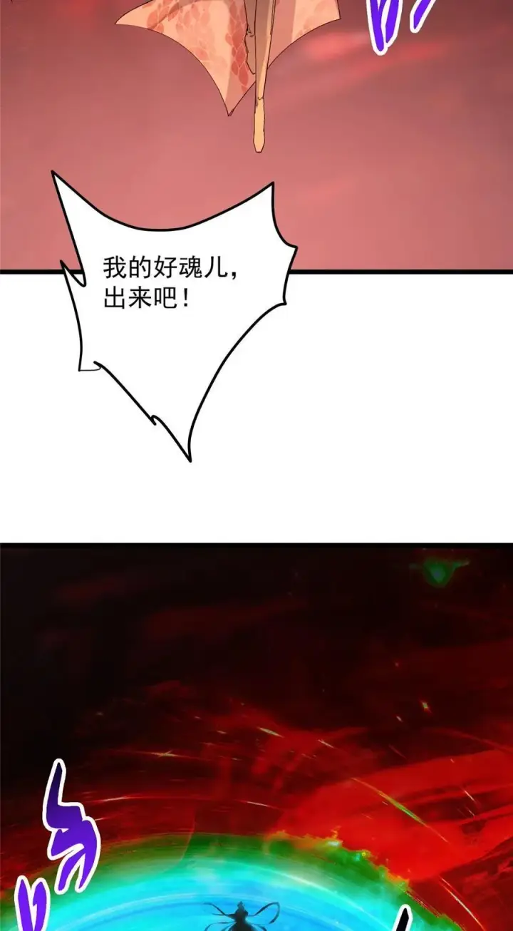 《掌门低调点》438 本座等的就是这波图24