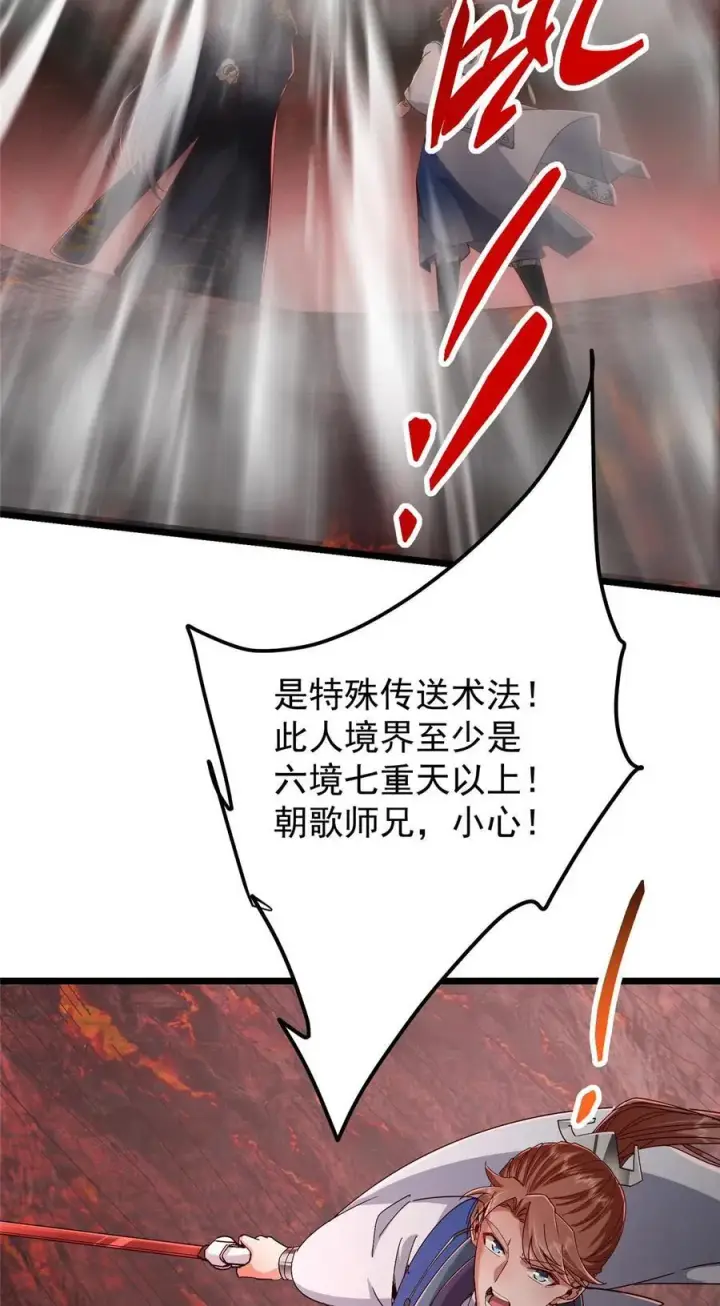 《掌门低调点》438 本座等的就是这波图27