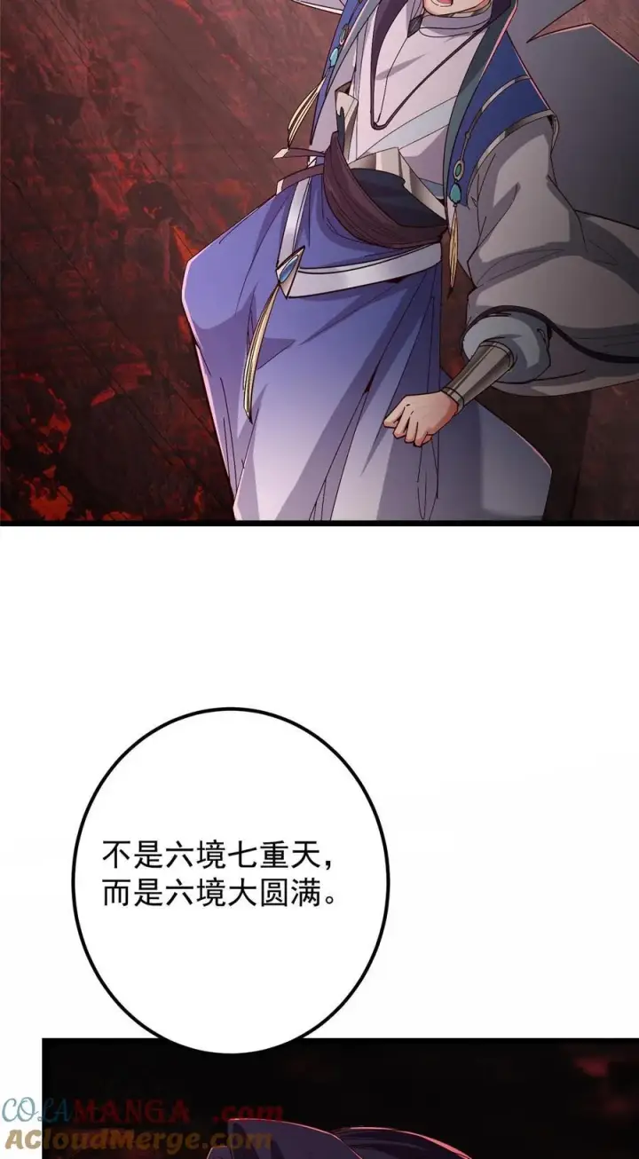 《掌门低调点》438 本座等的就是这波图28