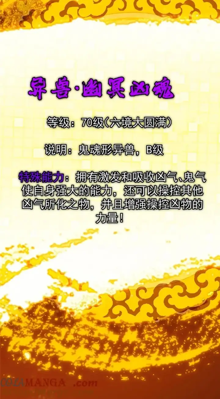 《掌门低调点》438 本座等的就是这波图31
