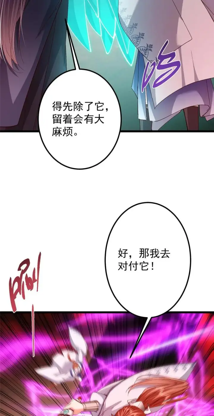 《掌门低调点》438 本座等的就是这波图33