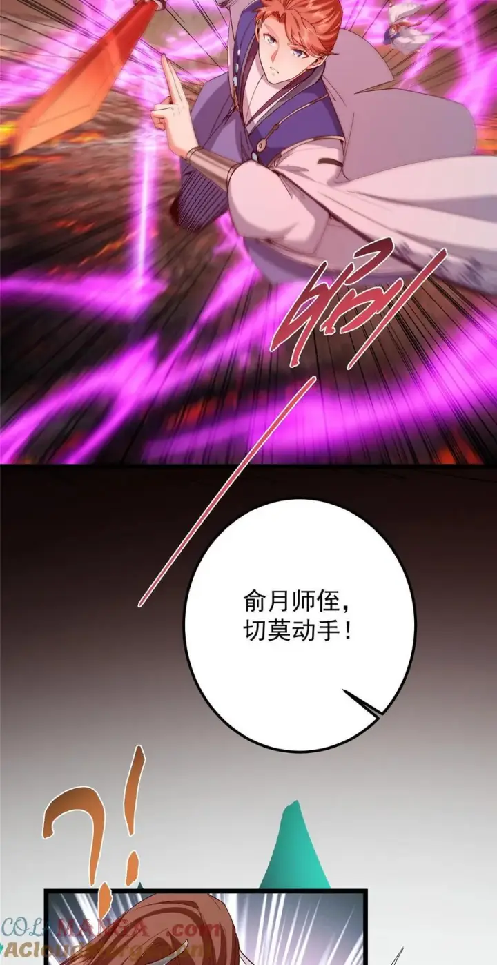 《掌门低调点》438 本座等的就是这波图34