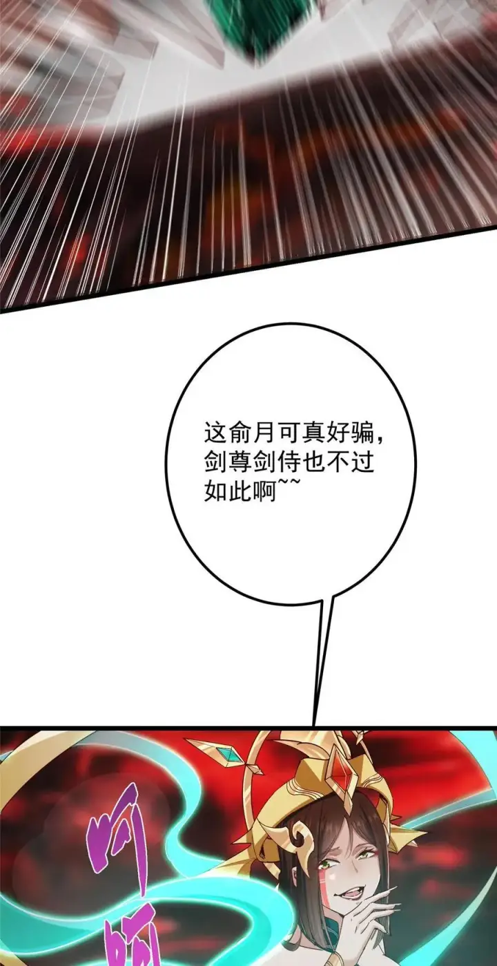 《掌门低调点》438 本座等的就是这波图38