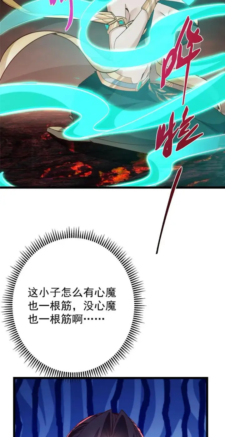 《掌门低调点》438 本座等的就是这波图39