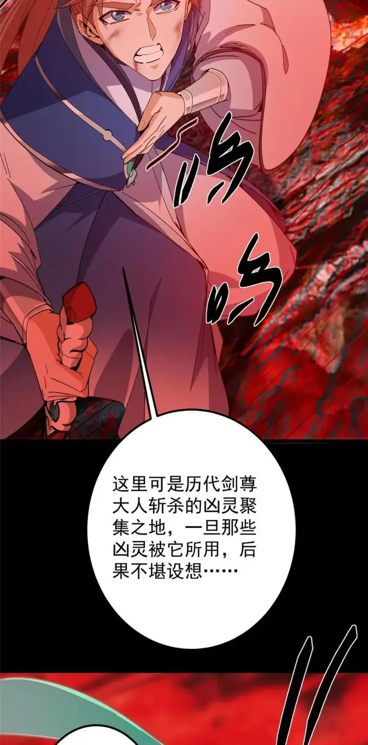 《掌门低调点》438 本座等的就是这波图48