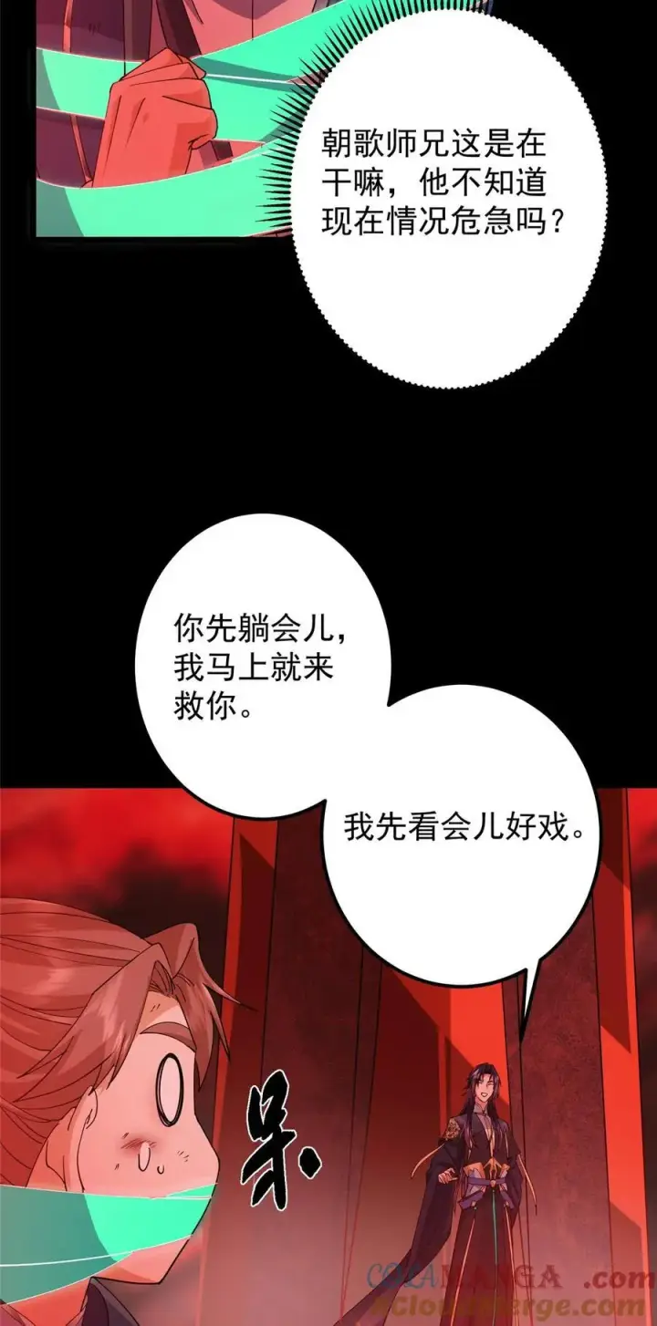 《掌门低调点》438 本座等的就是这波图55