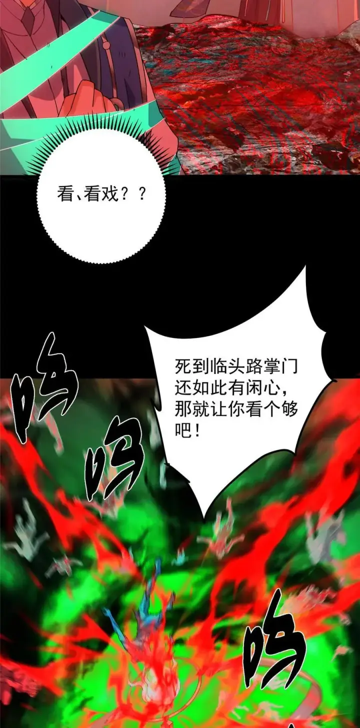 《掌门低调点》438 本座等的就是这波图56