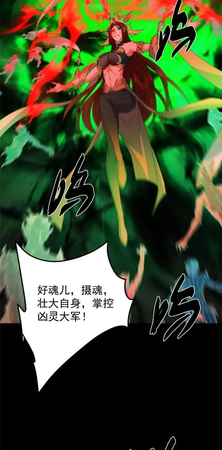 《掌门低调点》438 本座等的就是这波图57