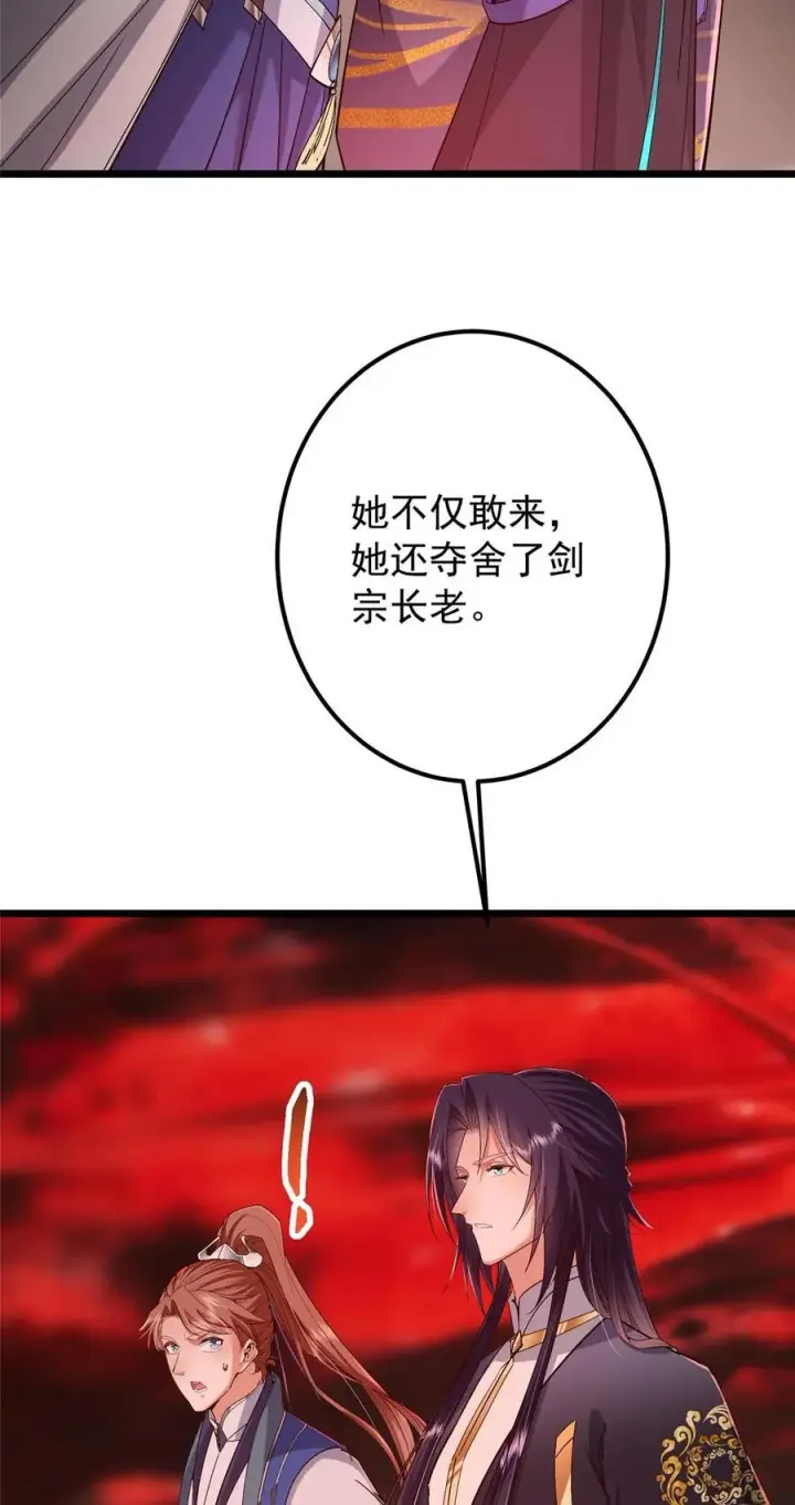《掌门低调点》438 本座等的就是这波图6