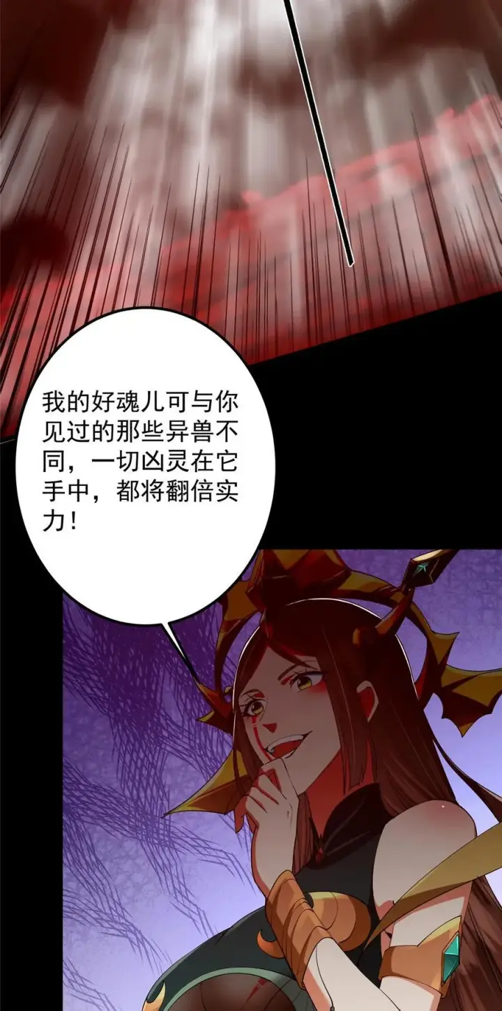 《掌门低调点》438 本座等的就是这波图65