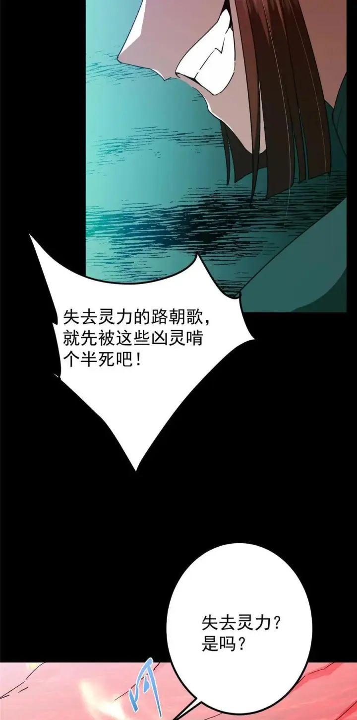 《掌门低调点》438 本座等的就是这波图68