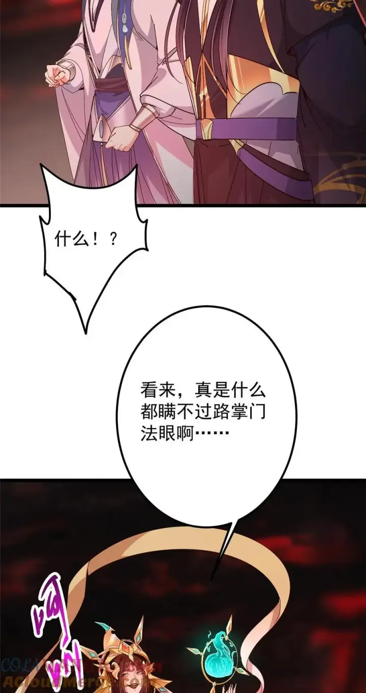 《掌门低调点》438 本座等的就是这波图7