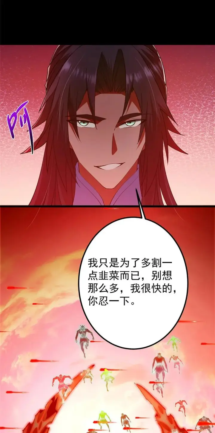 《掌门低调点》438 本座等的就是这波图74