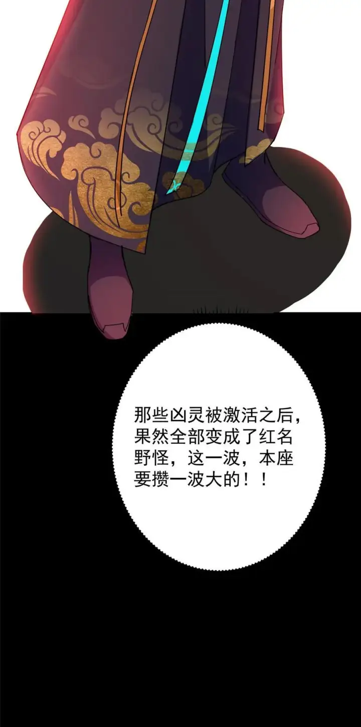 《掌门低调点》438 本座等的就是这波图78