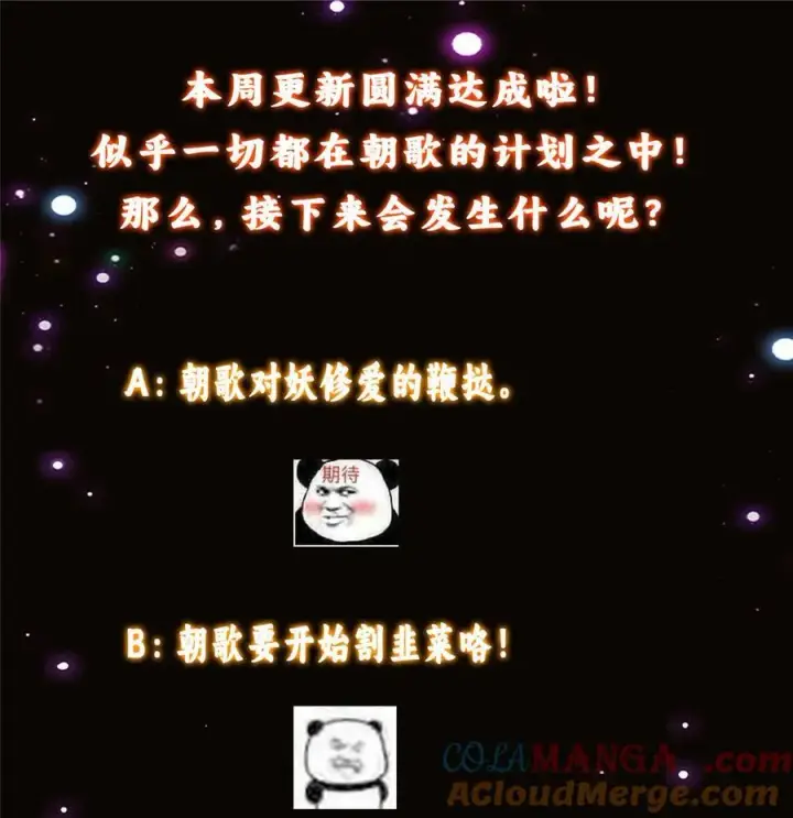 《掌门低调点》438 本座等的就是这波图79
