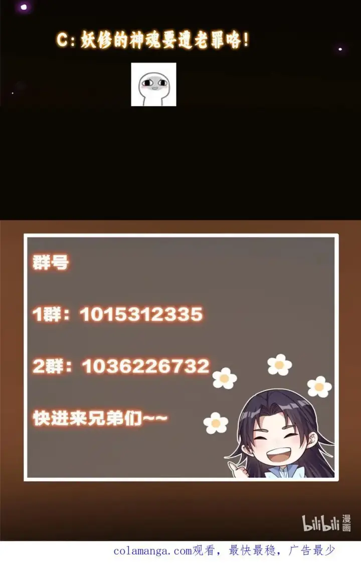 《掌门低调点》438 本座等的就是这波图80