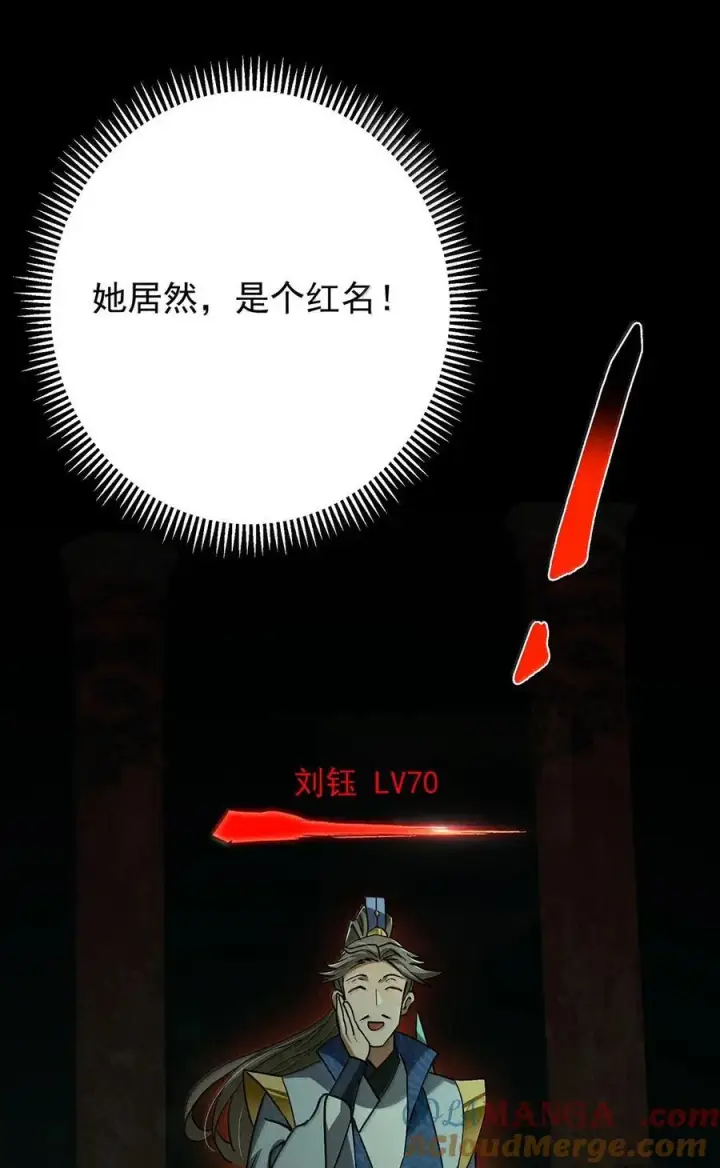 《掌门低调点》439 属于俞月的剑！图10