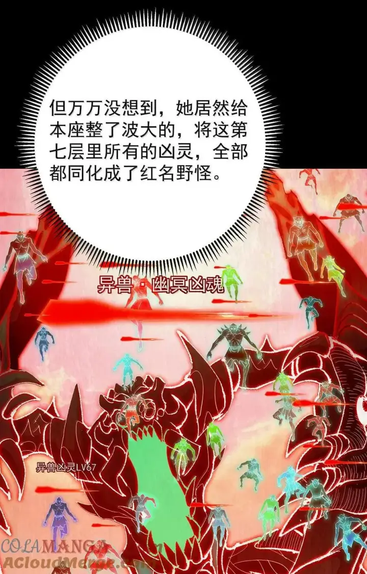 《掌门低调点》439 属于俞月的剑！图13