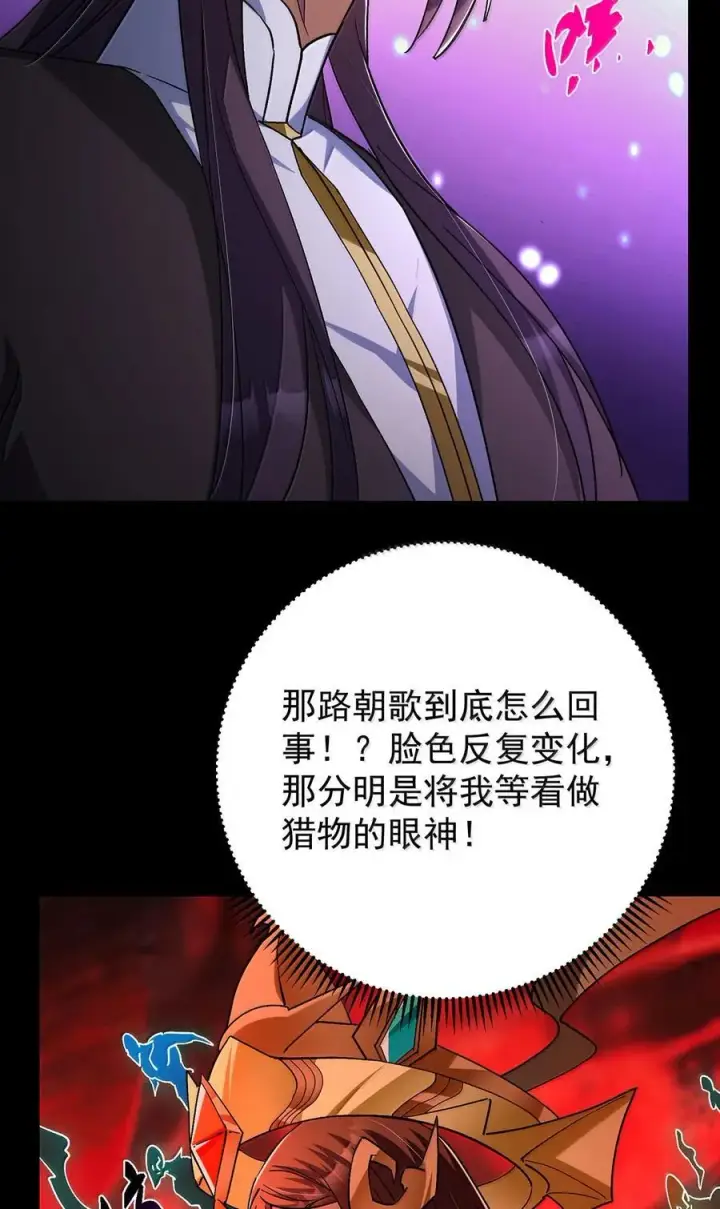 《掌门低调点》439 属于俞月的剑！图17