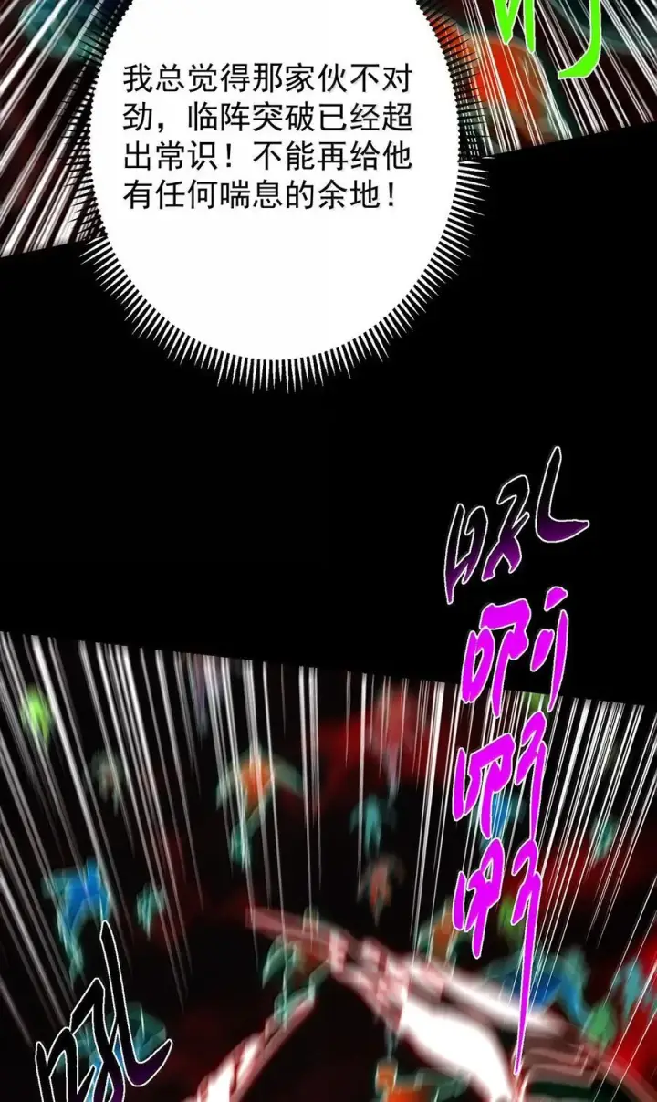 《掌门低调点》439 属于俞月的剑！图20