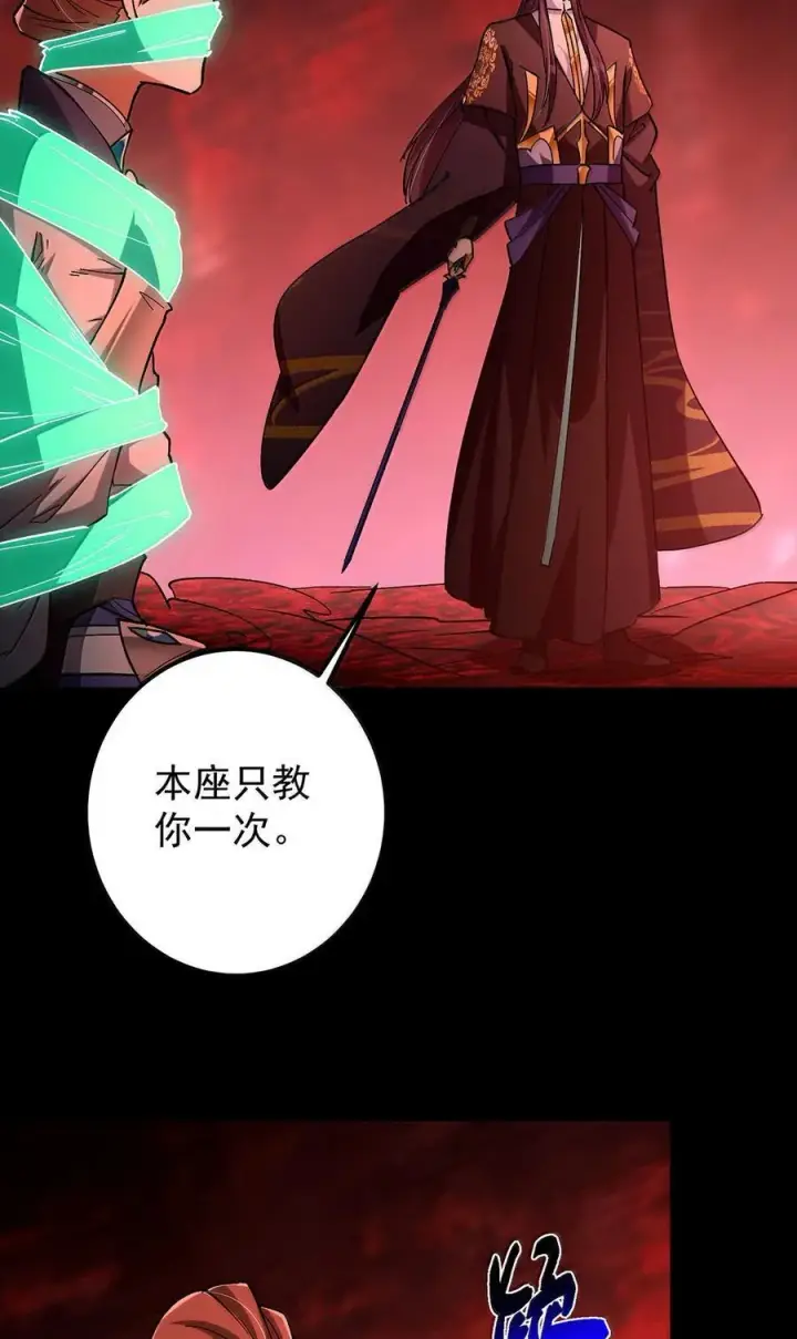 《掌门低调点》439 属于俞月的剑！图23
