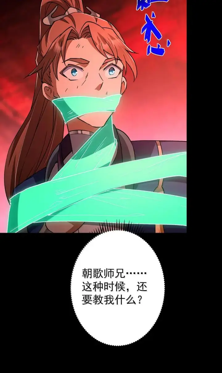 《掌门低调点》439 属于俞月的剑！图24
