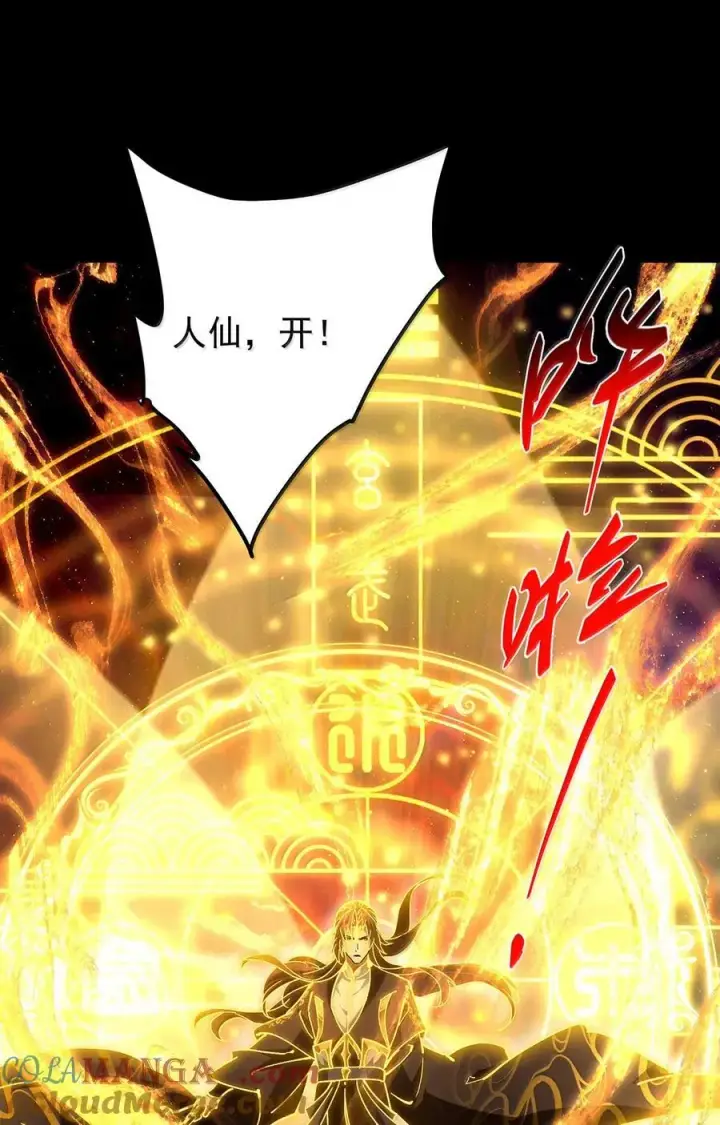 《掌门低调点》439 属于俞月的剑！图25
