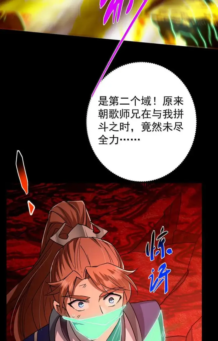 《掌门低调点》439 属于俞月的剑！图30