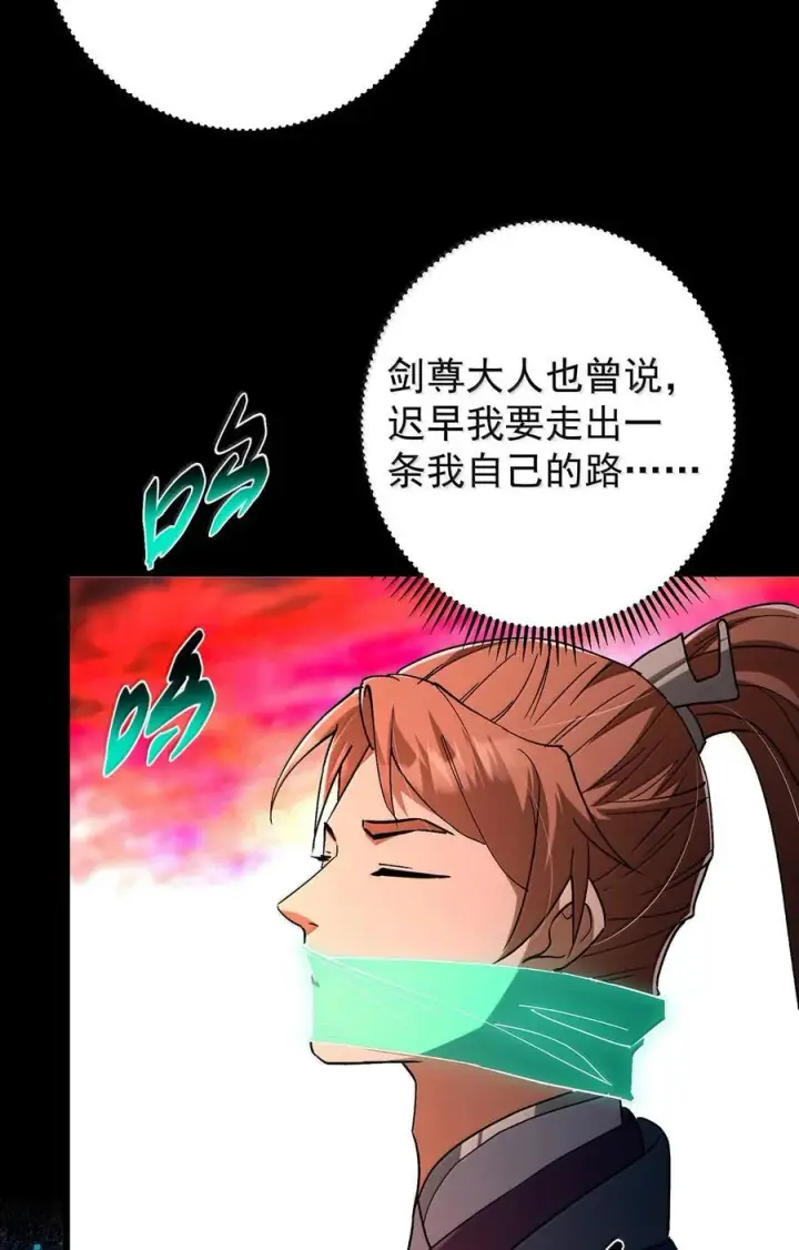 《掌门低调点》439 属于俞月的剑！图33