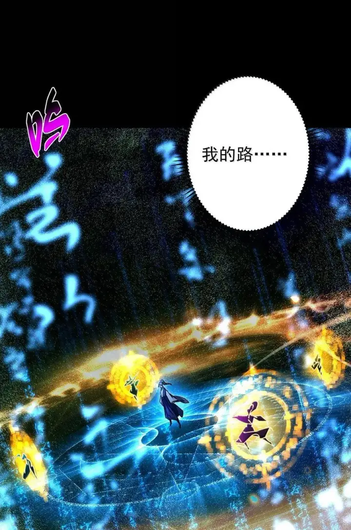 《掌门低调点》439 属于俞月的剑！图36