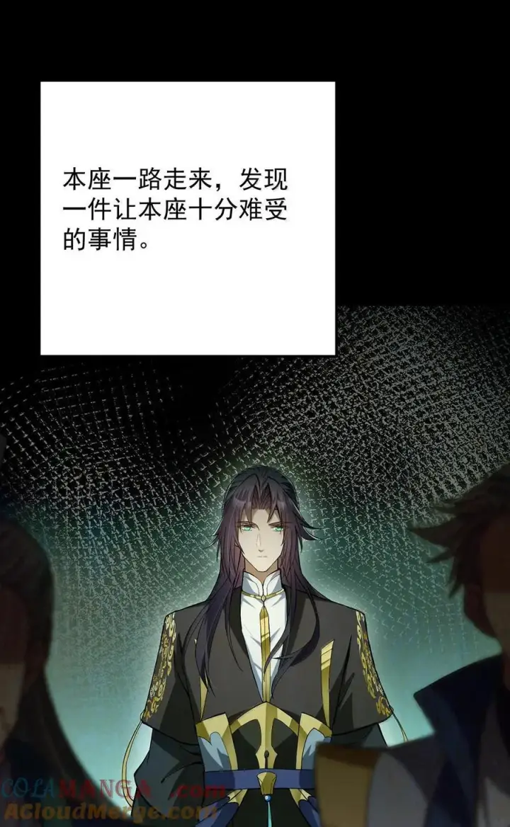 《掌门低调点》439 属于俞月的剑！图4