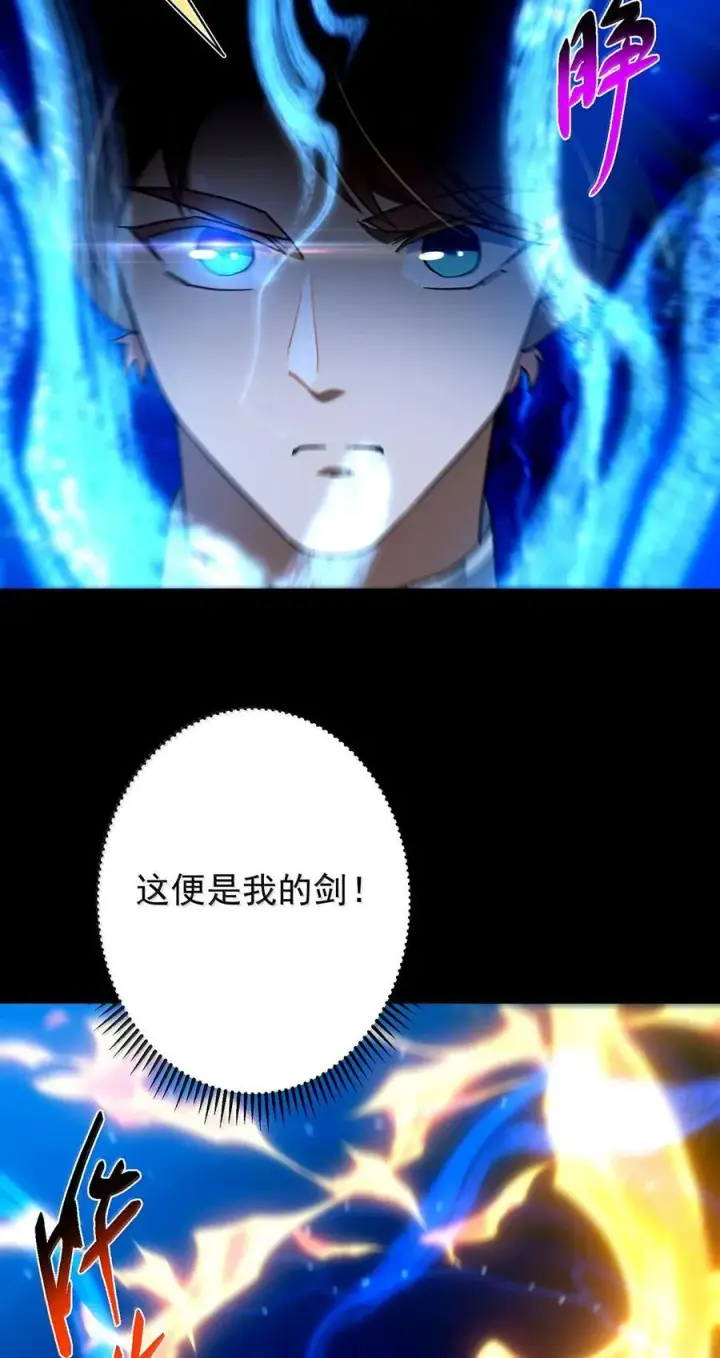 《掌门低调点》439 属于俞月的剑！图41