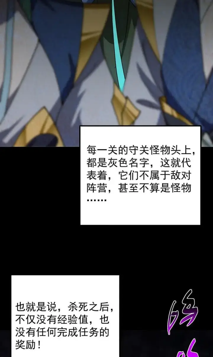 《掌门低调点》439 属于俞月的剑！图5