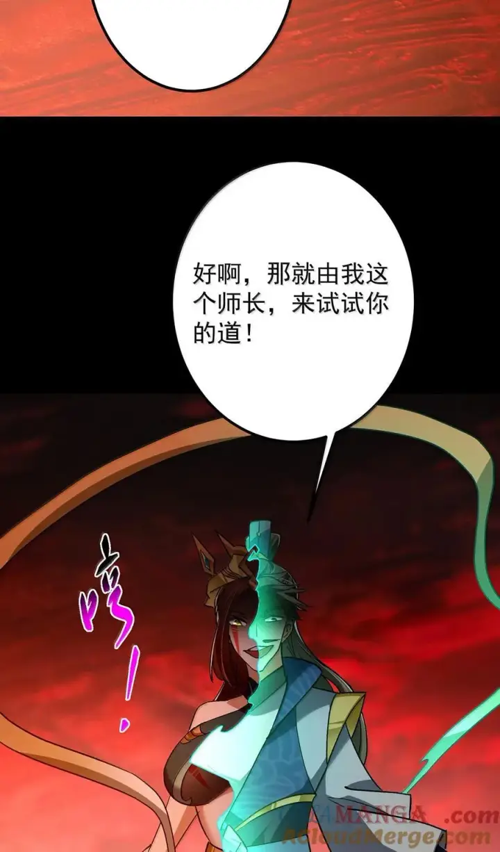 《掌门低调点》439 属于俞月的剑！图55