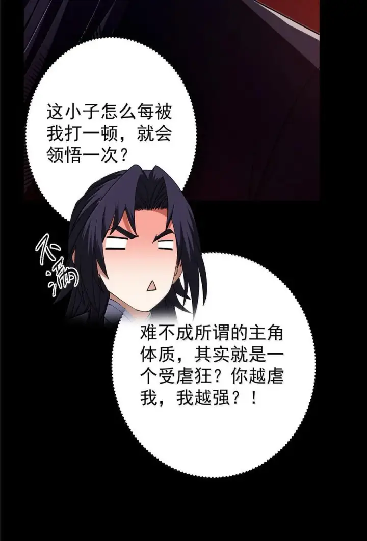 《掌门低调点》439 属于俞月的剑！图59