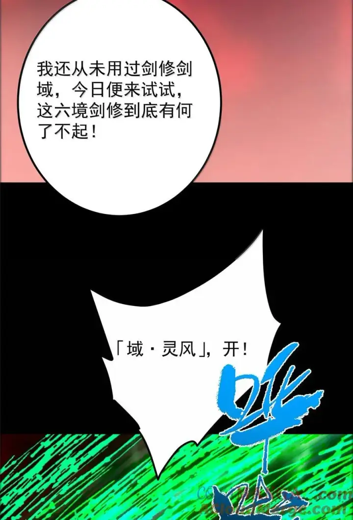 《掌门低调点》439 属于俞月的剑！图61