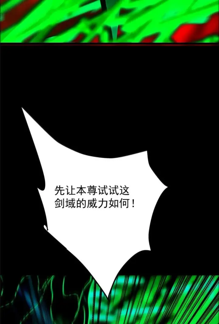 《掌门低调点》439 属于俞月的剑！图65