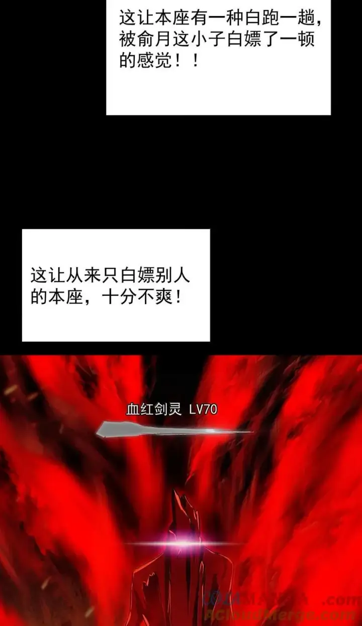 《掌门低调点》439 属于俞月的剑！图7