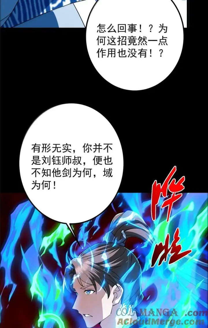 《掌门低调点》439 属于俞月的剑！图70