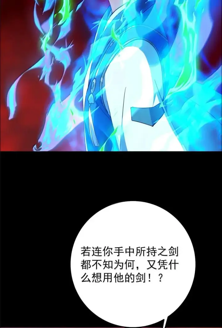 《掌门低调点》439 属于俞月的剑！图71