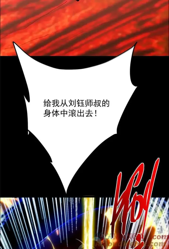 《掌门低调点》439 属于俞月的剑！图73