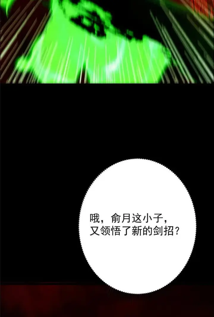 《掌门低调点》439 属于俞月的剑！图77