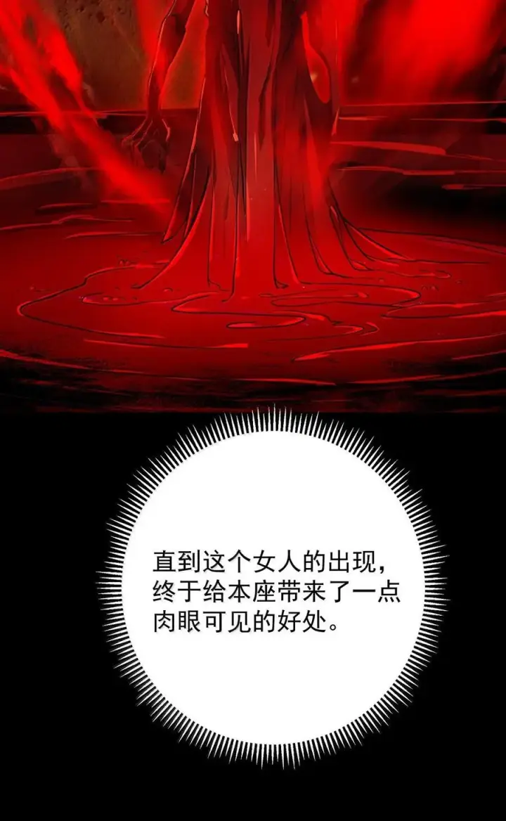 《掌门低调点》439 属于俞月的剑！图8