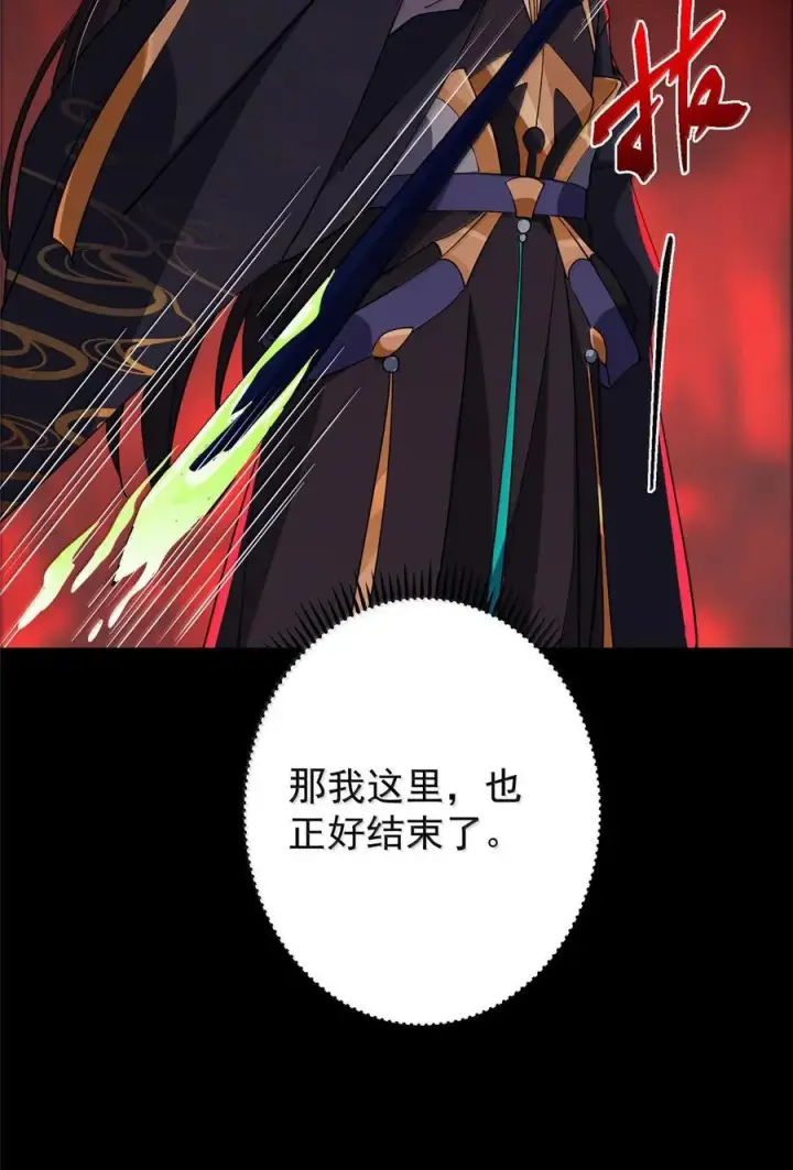 《掌门低调点》439 属于俞月的剑！图80