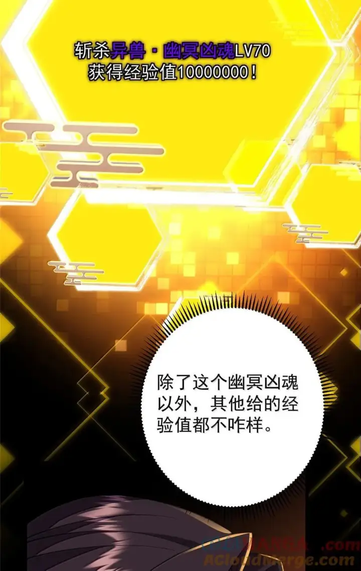 《掌门低调点》439 属于俞月的剑！图85
