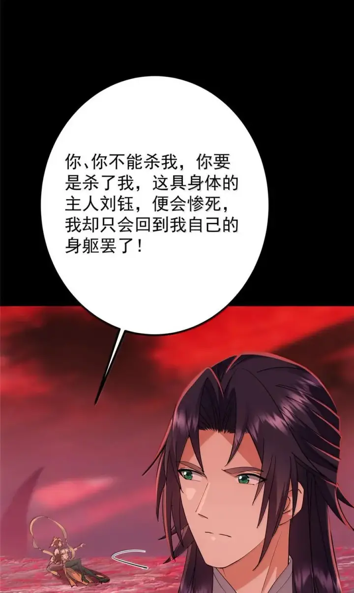 《掌门低调点》439 属于俞月的剑！图87