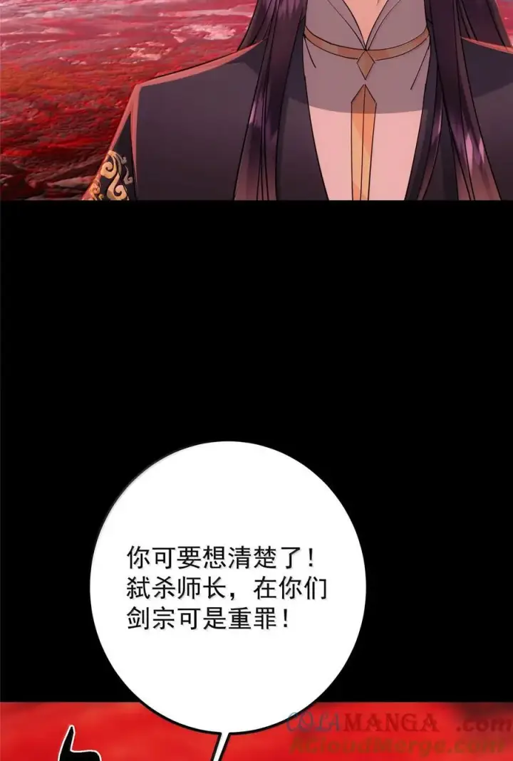 《掌门低调点》439 属于俞月的剑！图88