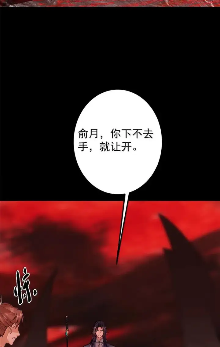 《掌门低调点》439 属于俞月的剑！图90