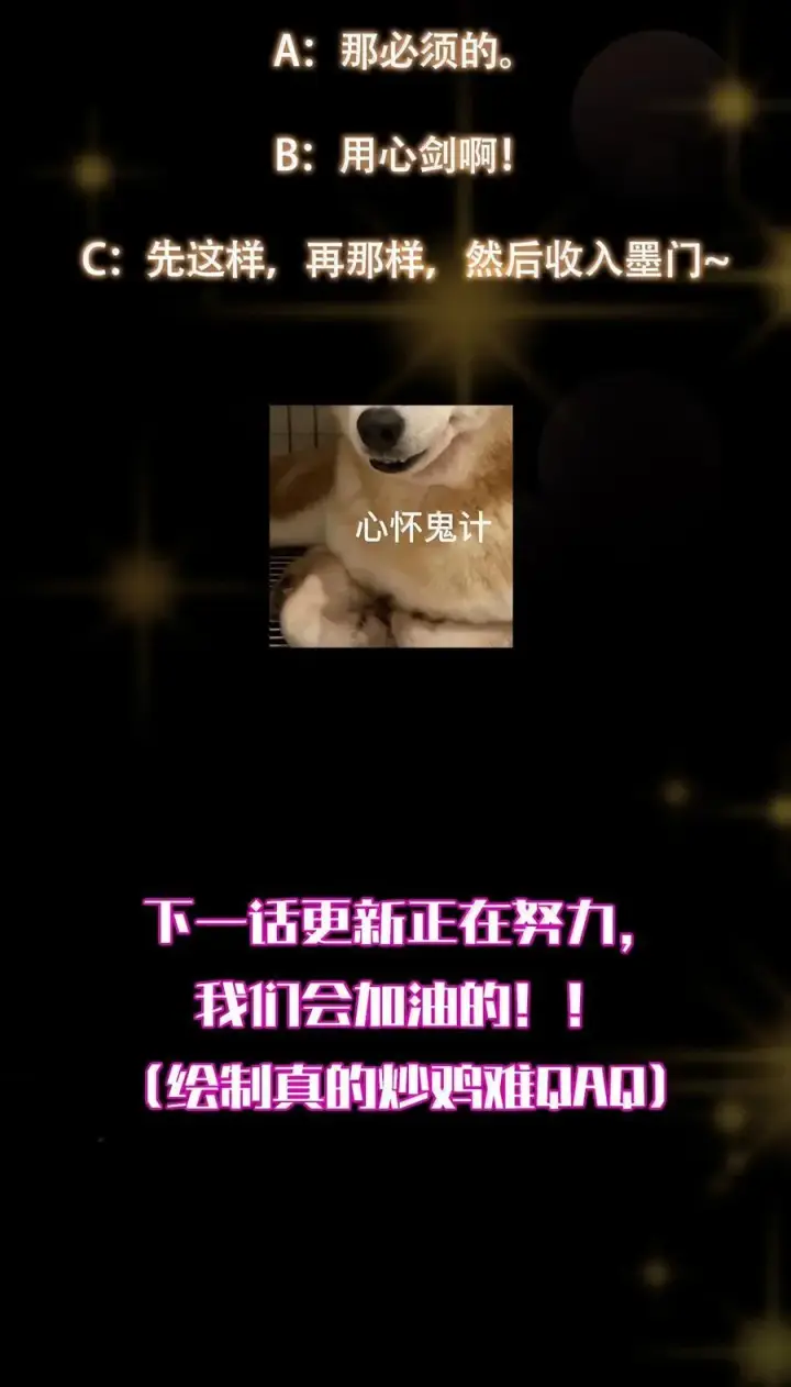 《掌门低调点》439 属于俞月的剑！图95