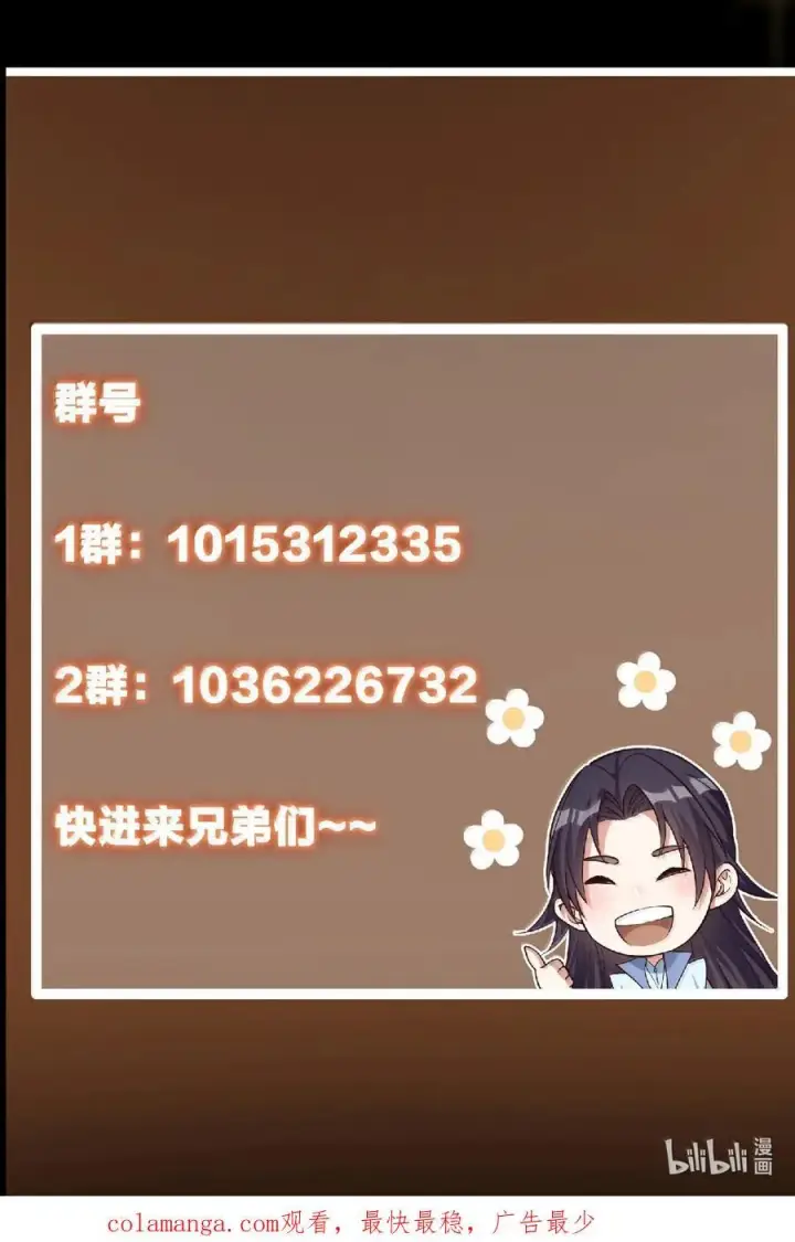 《掌门低调点》439 属于俞月的剑！图96
